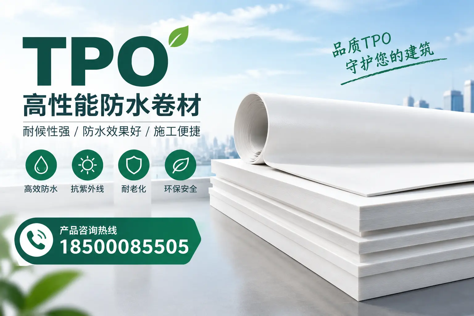选择tpo材料时的注意事项，避免克拉玛依企业常见误区